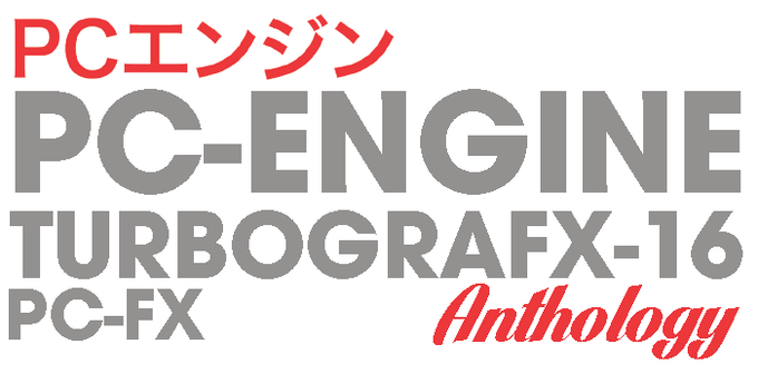 PC Engine kickstarter