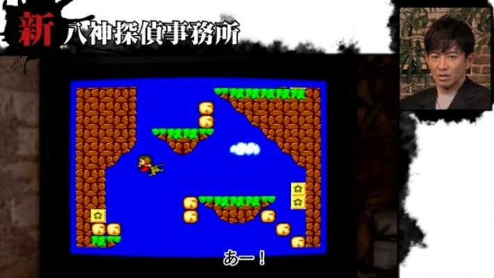 SEGA Master System Judgment