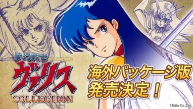 Valis: The Fantasm Soldier Collection