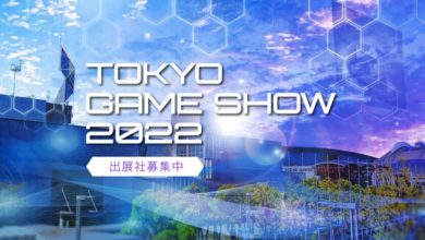 Tokyo Game Show 2022