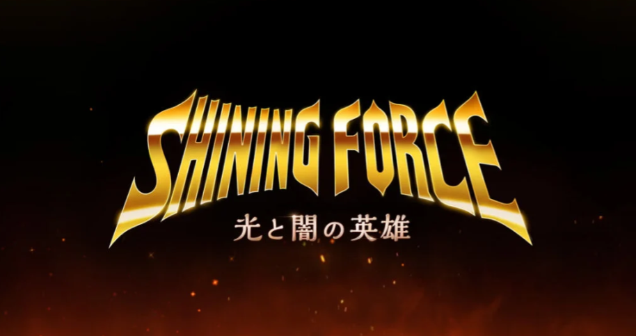 Shining Force mobile title screen